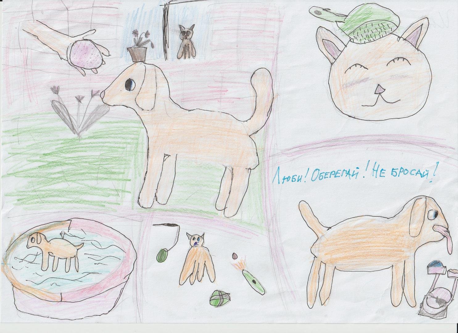 Рисунок на тему бездомные животные для срисовки