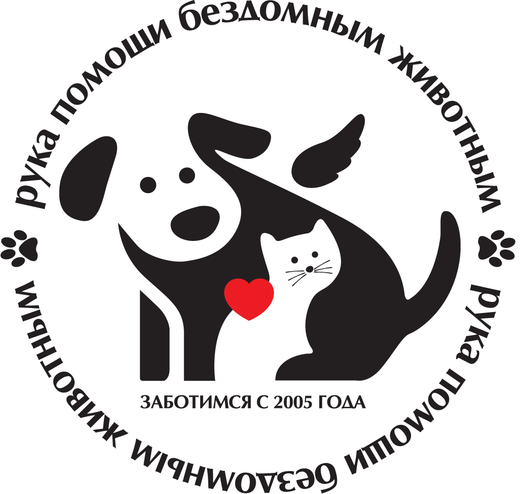 Проект помоги другу. Логотип приюта для животных. Эмблема приюта для бездомных животных. Благотворительные организации для животных. Благотворительный фонд помощи животным логотип.