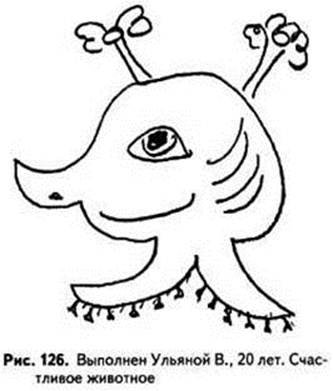 Несуществующее животное