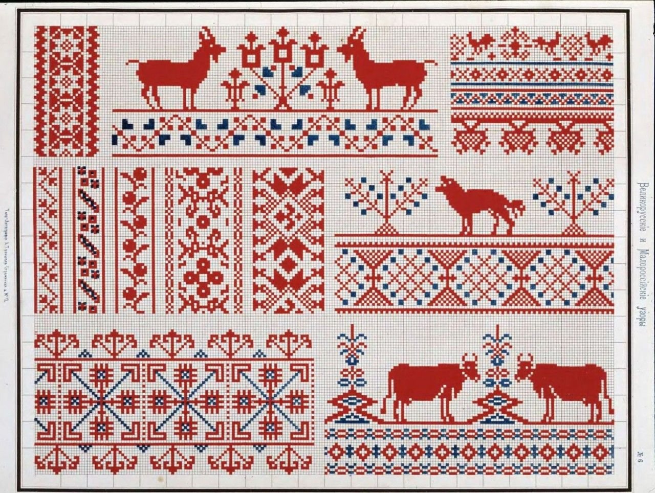Славянские орнаменты для вышивки крестом