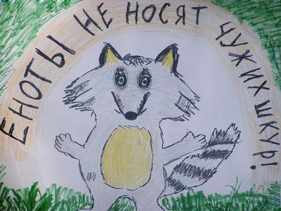 Плакаты берегитетживотных