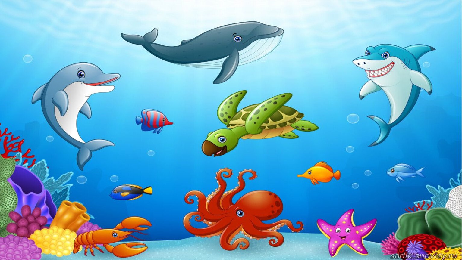 Подводные обитатели для детей
