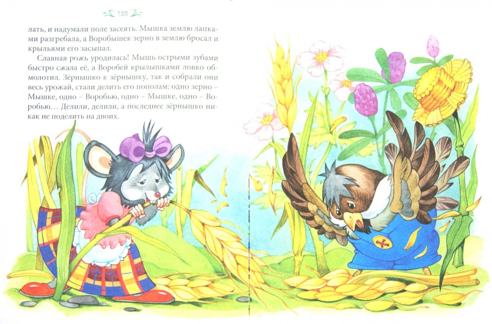 Иллюстрации к сказке мышь и Воробей Удмуртская сказка