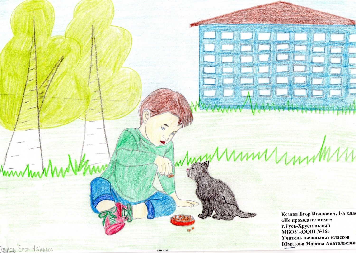 Рисунки на тему бездомные животные глазами детей