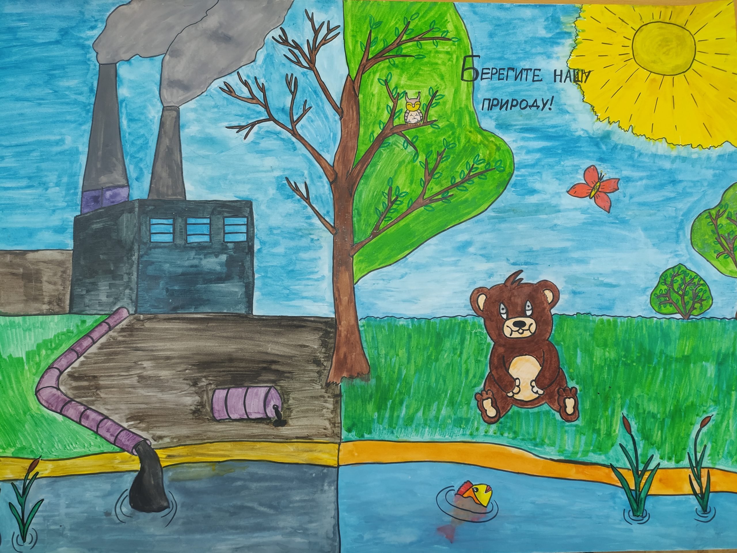 Конкурсы про экологию. Рисунок на экологическую тему. Конкурс экологических рисунков. Экология детские рисунки. Рисунок на тему ээкология.