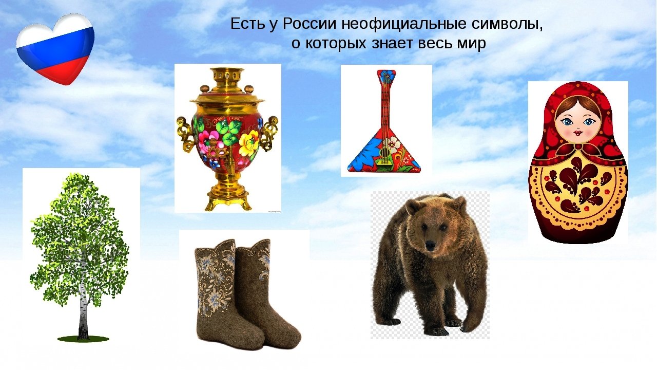 Символы россии 4 класс окружающий мир видеоурок