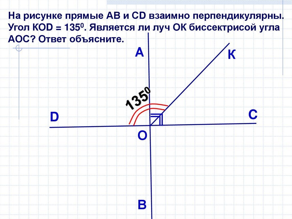 На рисунке прямая а перпендикулярна прямой b 1 40 найдите 2