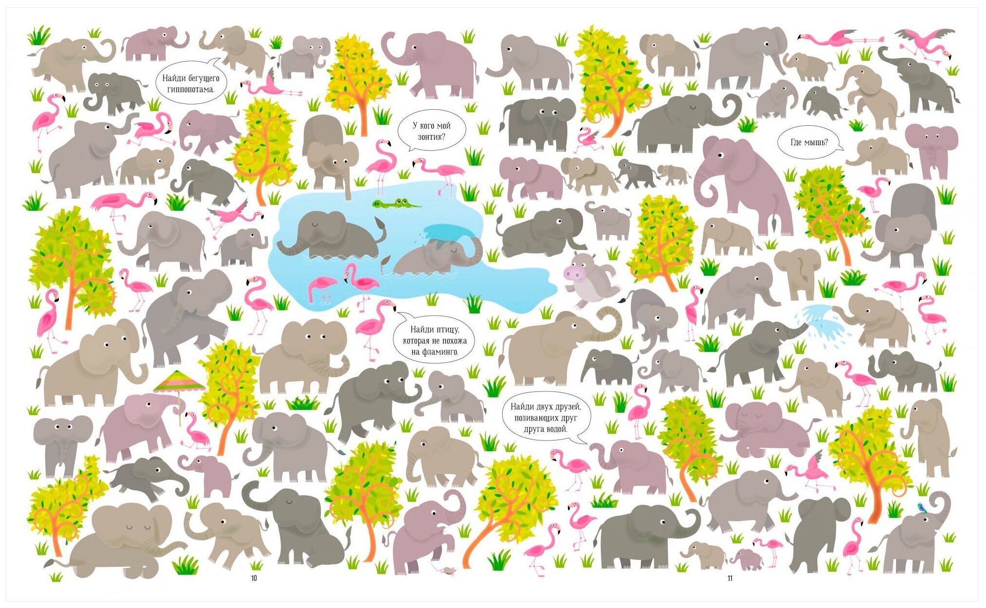 Найди слона на картинке. Спрятанные животные. Найди и покажи. Животные. Головоломка Найди всех животных. Головоломки с животными.
