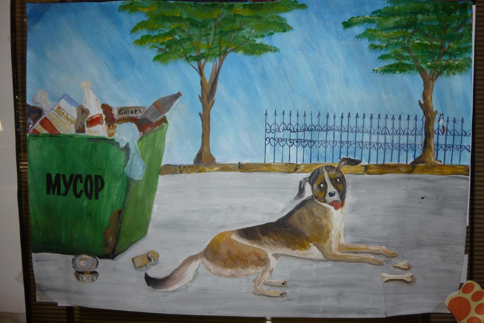 Рисунок на тему бездомные животные