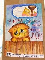 Плакаты в защиту бездомных животных