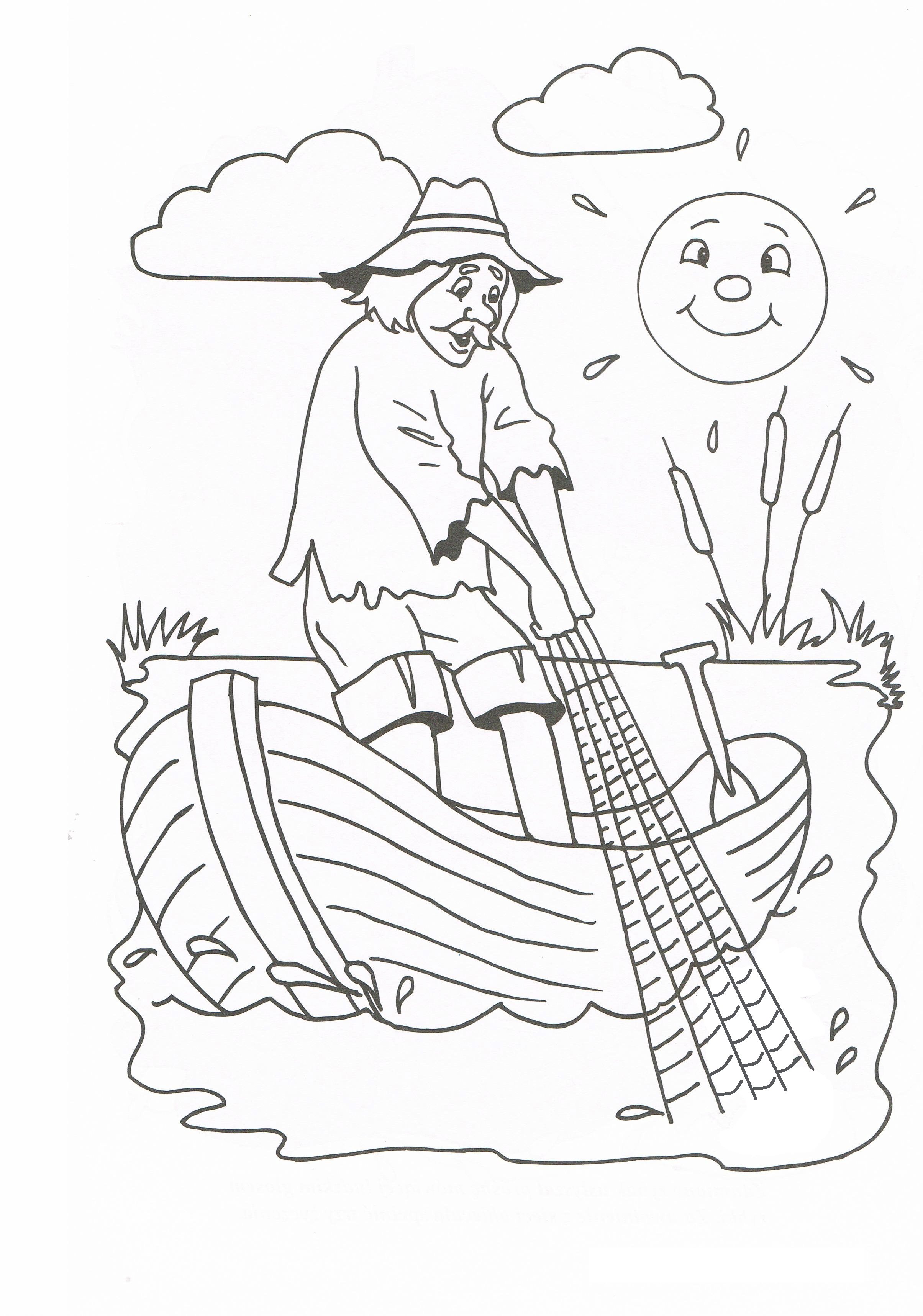 Иллюстрация к сказке о рыбаке и рыбке раскраска