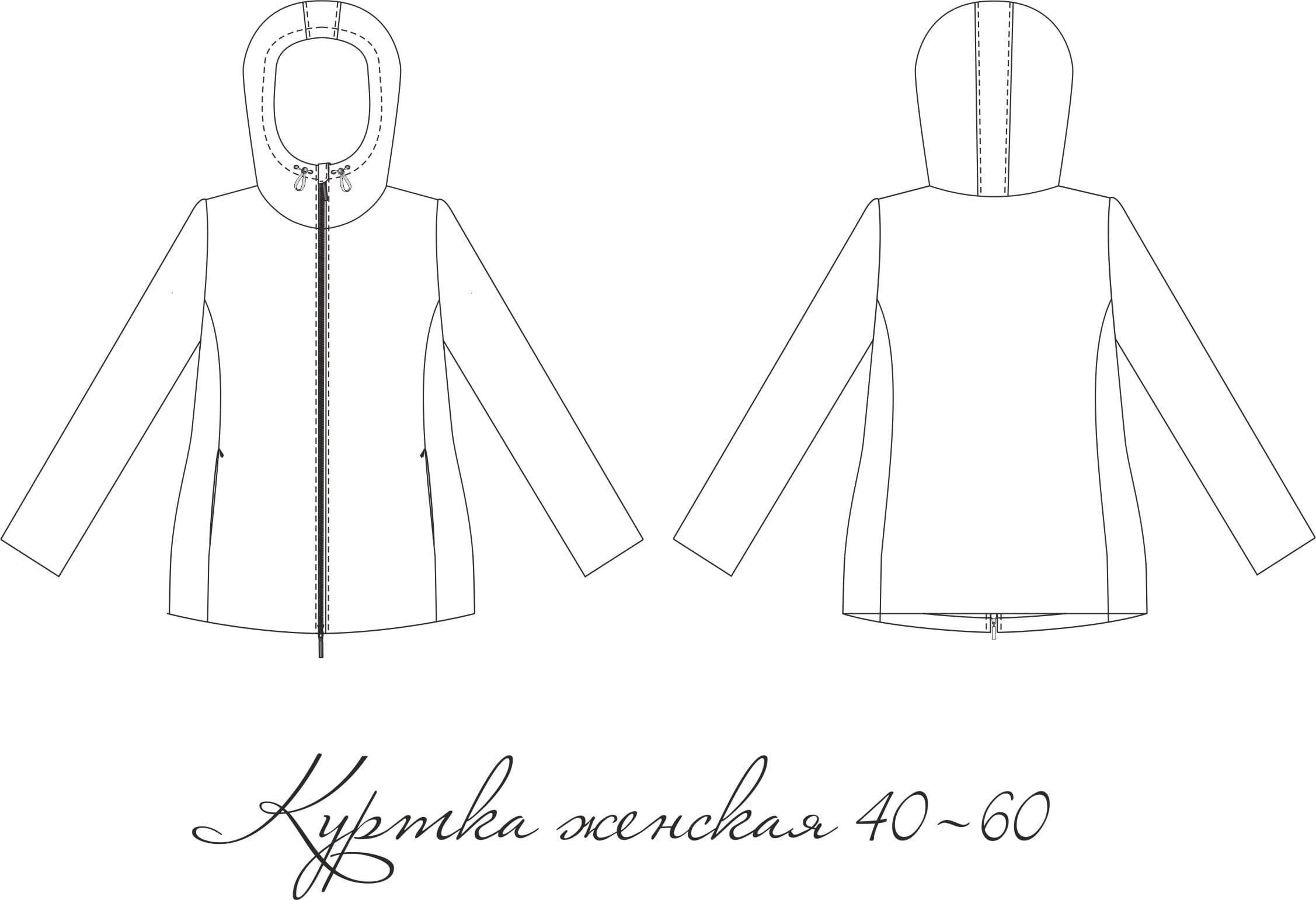 Моделирование куртки женской