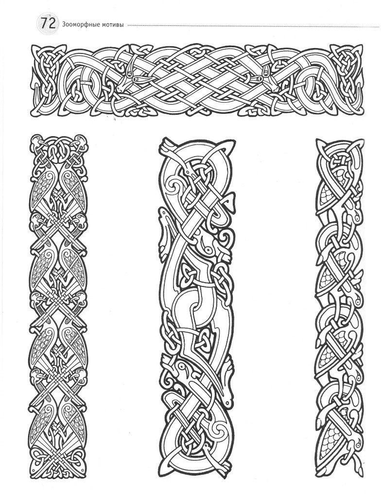 Кельтская вязь рукав тату