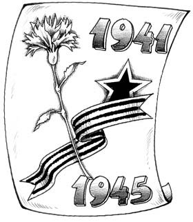 22 Июня раскраска