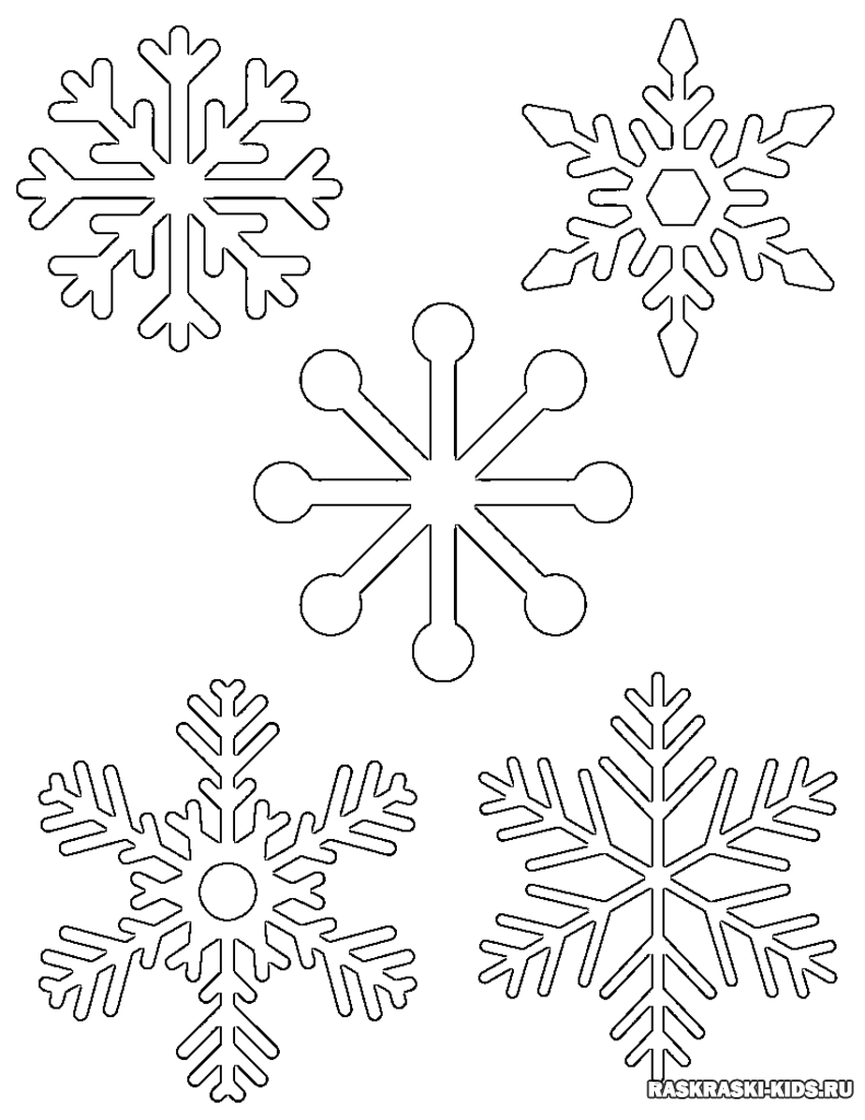 Снежинки из бумаги а4 шаблоны для вырезания. Трафарет «снежинки». Снежинки на окна трафареты. Снежинка трафарет для вырезания. Новогодние снежинки трафареты.