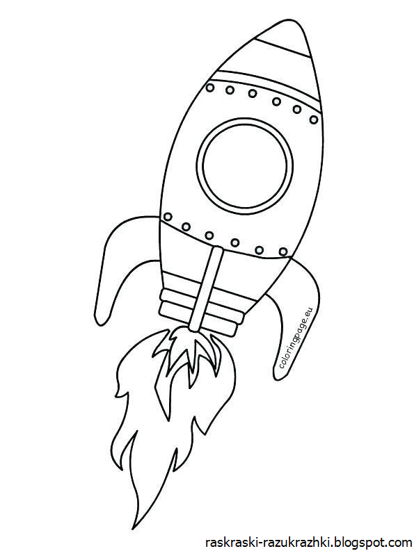 Поделка ко дню космонавтики шаблоны распечатать. Ракета трафарет для детей. Ракета раскраска для детей. Космическая ракета раскраска. Ракета контур.
