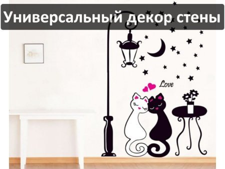 Трафареты для декора стен прикольные