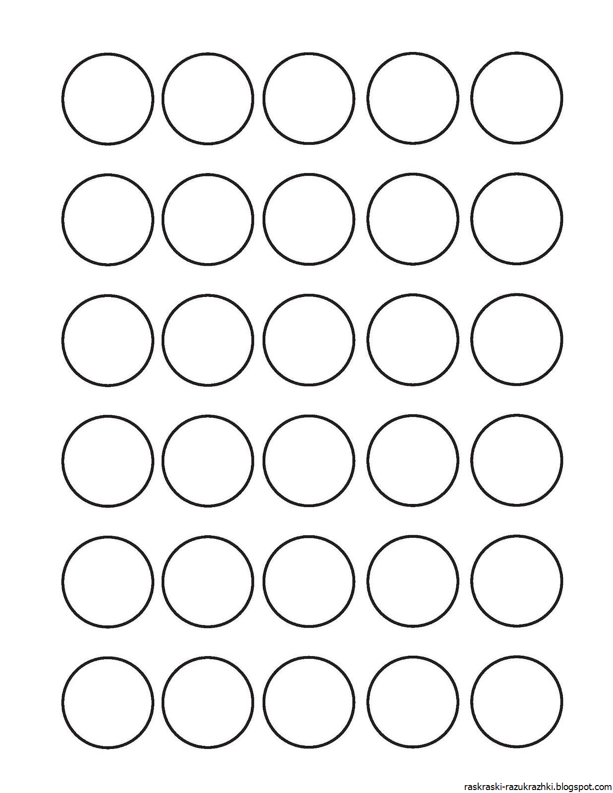 Все четыре круга одного размера диаметр. Методика раскрашивание кружков методика Шипицыной л.м. 12 Кругов на листе а4. Круг для раскрашивания. Кружочки для детей.
