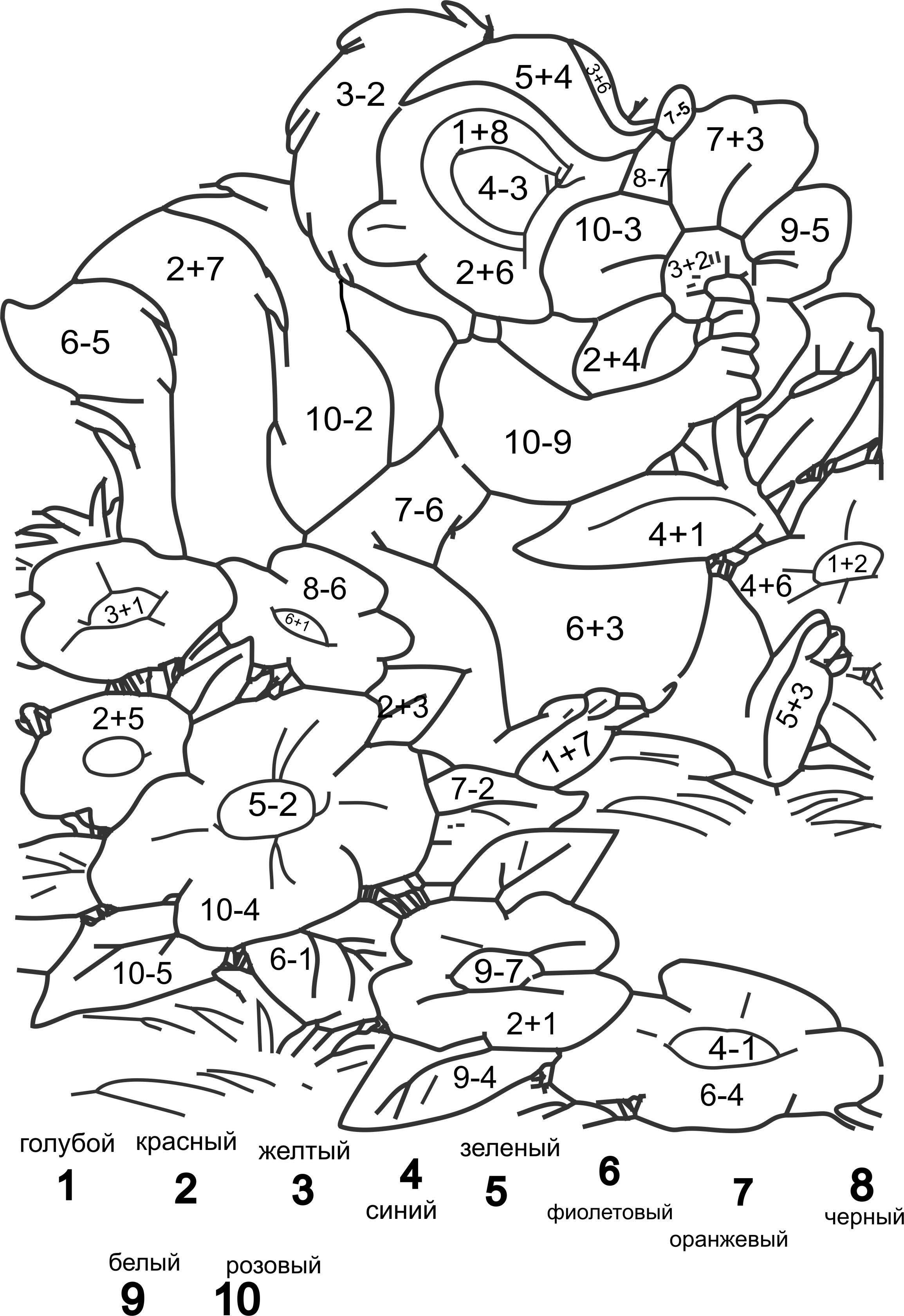 картинки математические раскраски для дошкольников