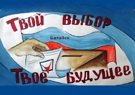 Голосование картинки