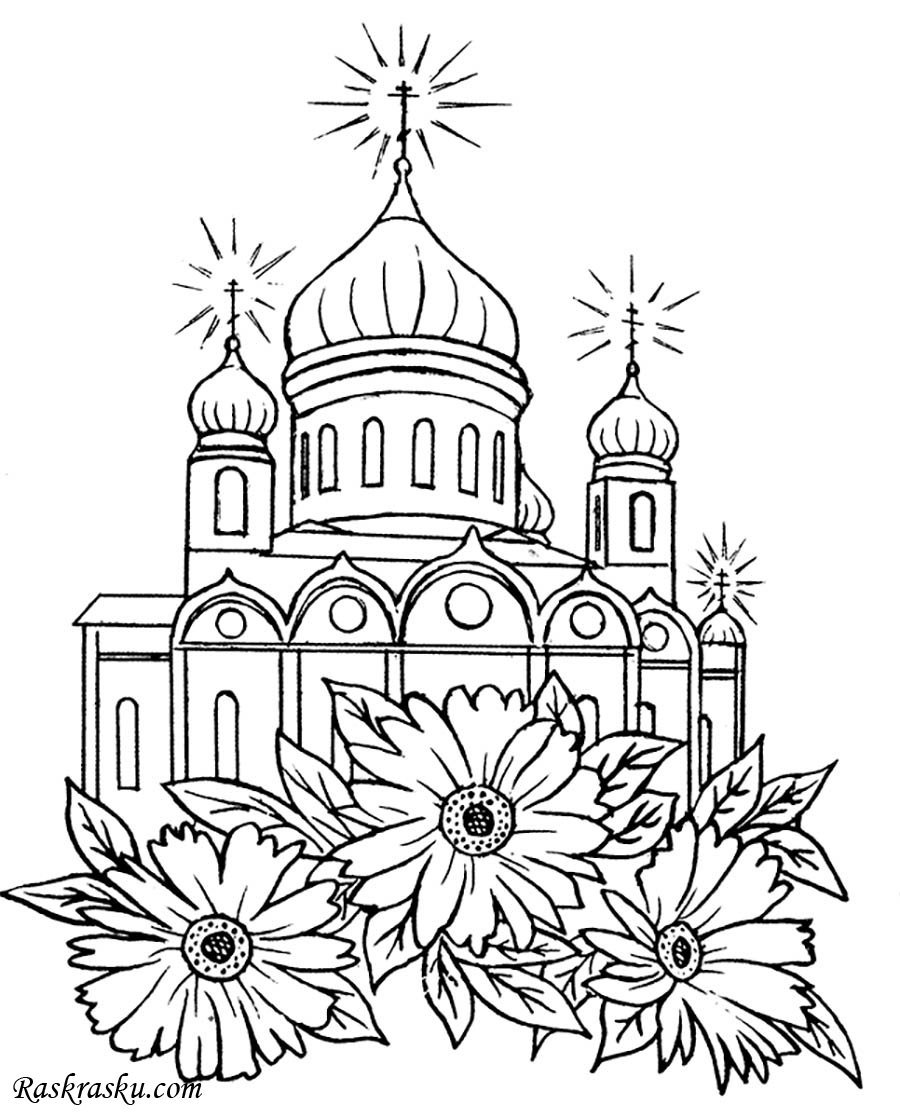 Раскраска православная Церковь храм Христа Спасителя