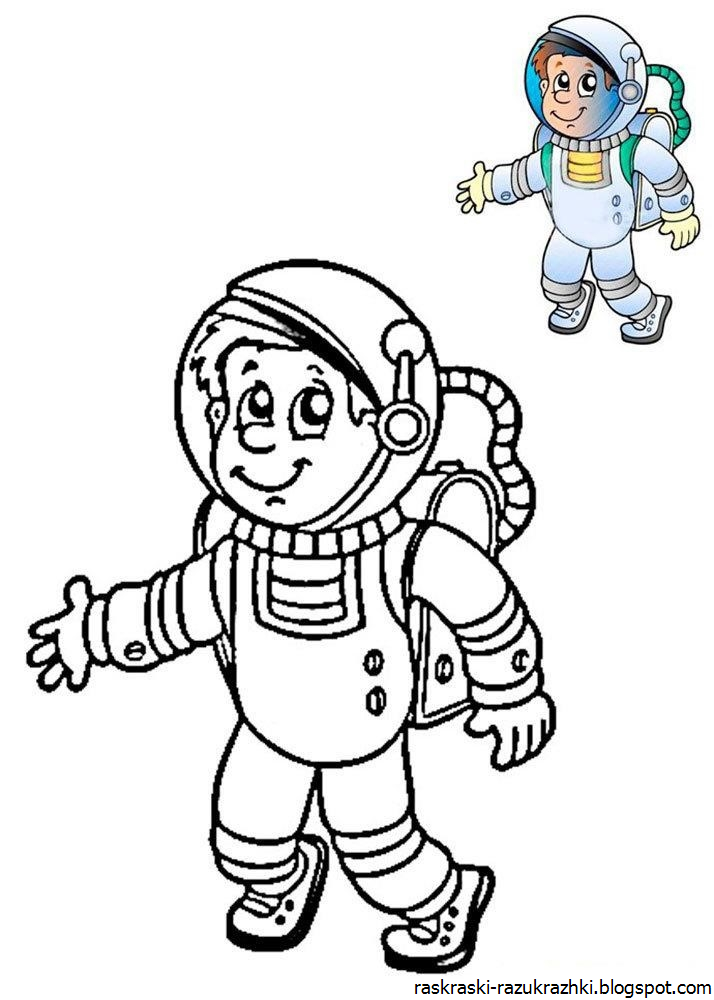 Распечатать космонавта для поделки. Космонавт раскраска. Космонавт раскраска для детей. Космонавт для раскрашивания для детей. Раскраска про космос и Космонавтов для детей.