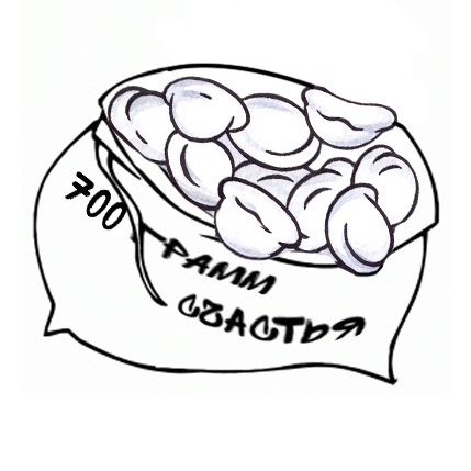 Пельмень рисунок