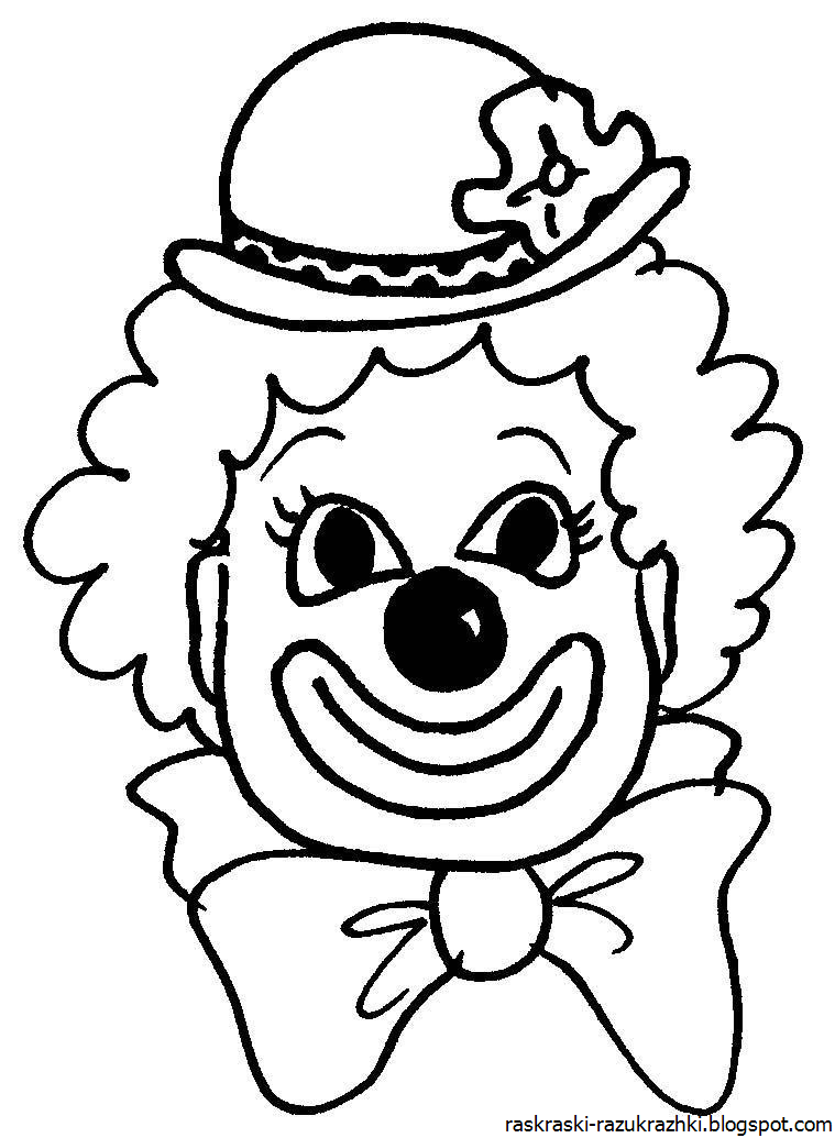 Клоуны раскраска для детей 5 лет. Клоун раскраска. Лицо клоуна раскраска. Клоун раскраска для детей. Веселый клоун раскраска.