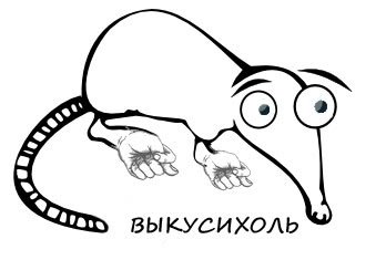 Выхухоль картинки для раскрашивания