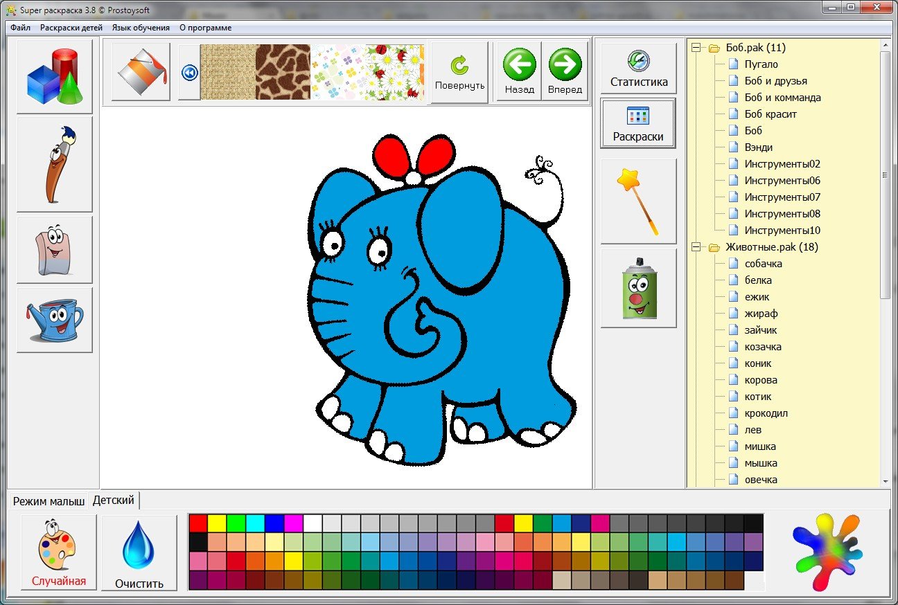 Программа для детей 9 лет. Программа раскраска. Раскраска приложение. Программа раскраска для детей. Программа рисования раскрашивания для детей.