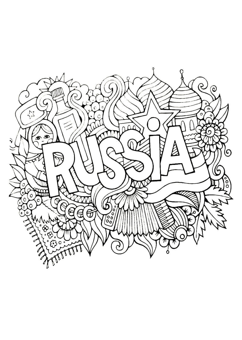 Я люблю Россию раскраска