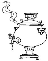 Самовар раскраска