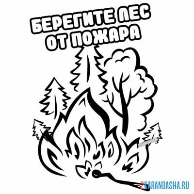 Пожарный самолет раскраска