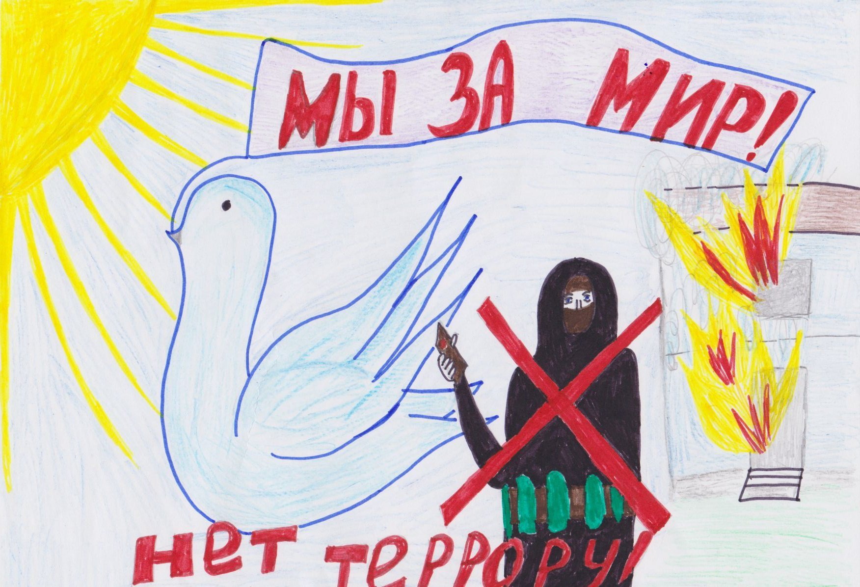 Плакат на тему дети против терроризма