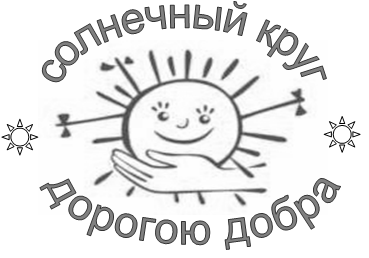 Раскраска день добра