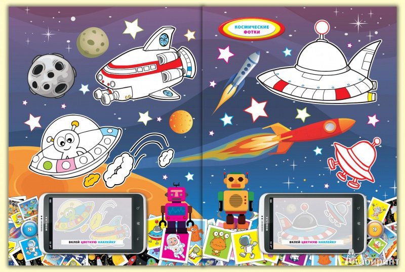 Игры для детей космос 6 лет. Найди отличия космос для детей. Пазлы на тему космос для детей. Космос картинки для детей дошкольного возраста. Космос задания для дошкольников.