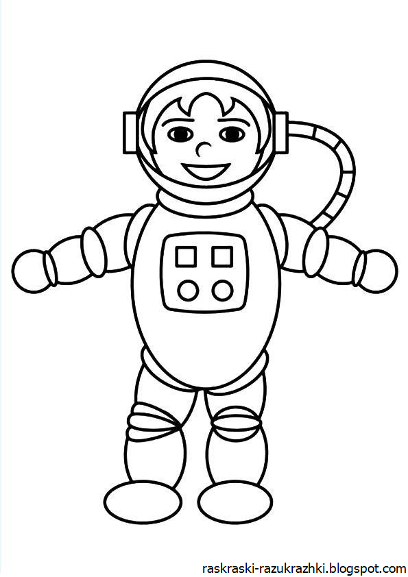 Распечатать космонавта для поделки. Космонавт раскраска для детей. Космонавт раскраска для малышей. Скафандр раскраска. Скафандр раскраска для детей.