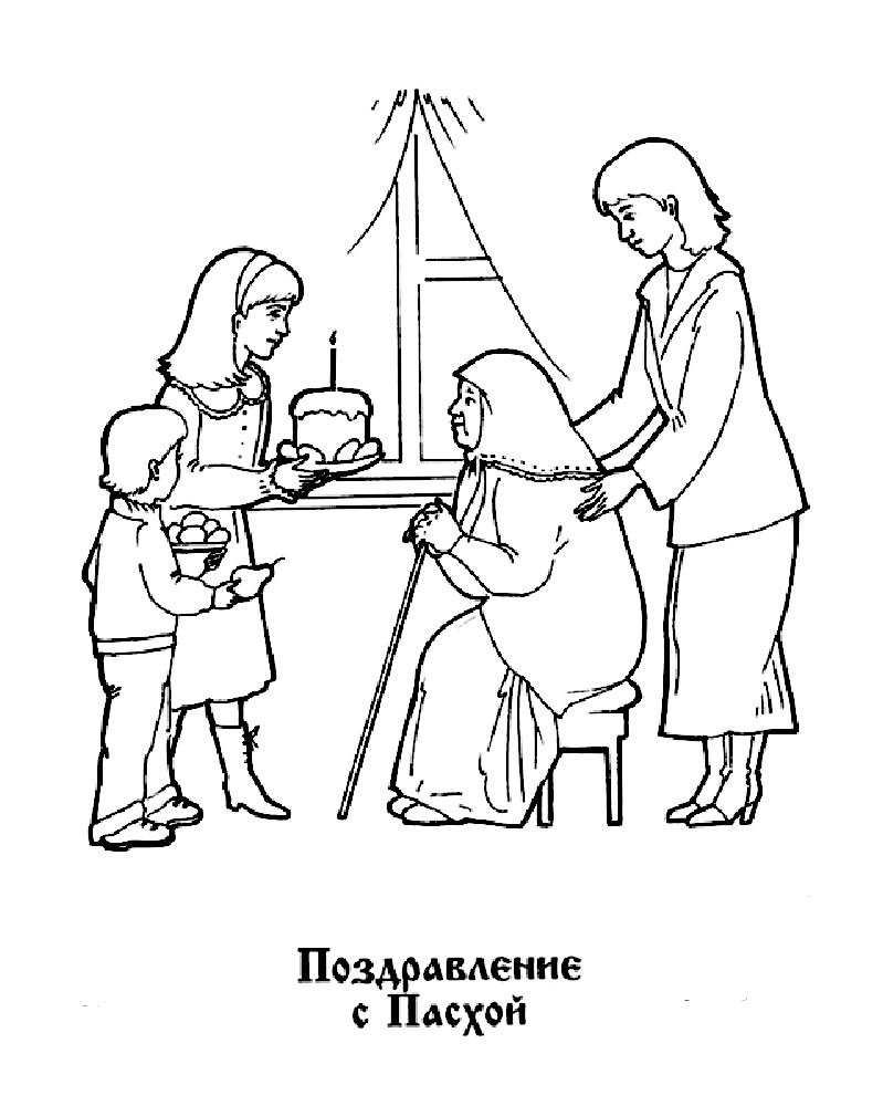 Православные традиции для детей раскраски