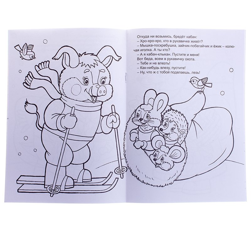 Сказка рукавичка картинки для детей распечатать