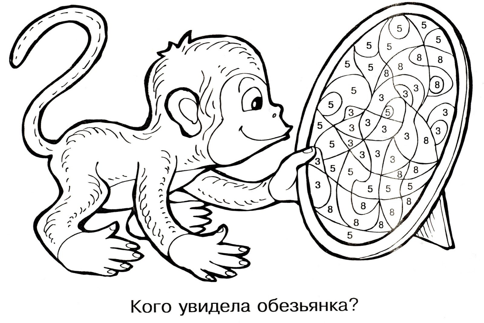 Басни Крылова раскраски зеркало и обезьяна