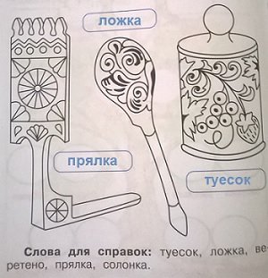 Прялка ложка Туесок