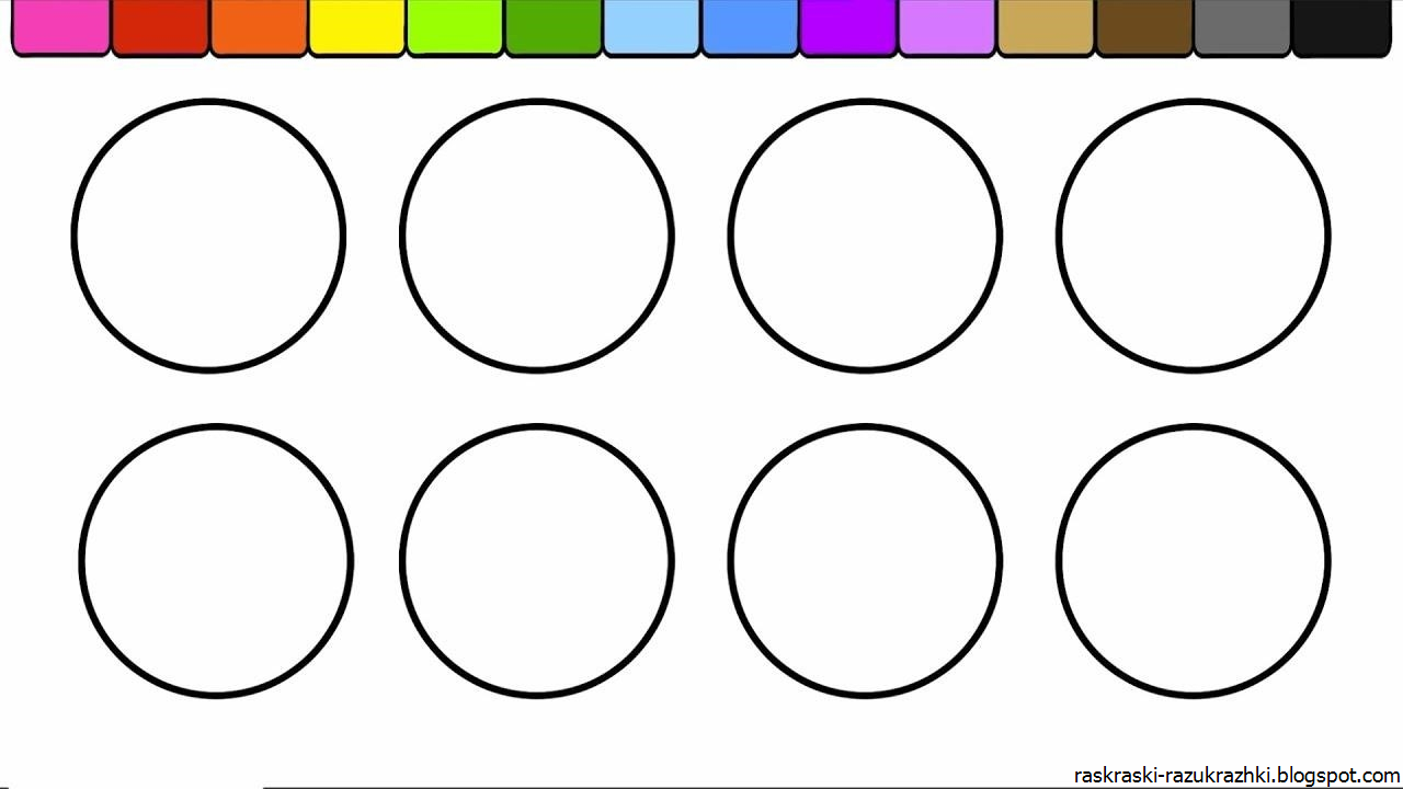 В 4 кругах разложено 7. Рисование кругами. Круг для вырезания. Круг раскраска. Круги для раскрашивания детям.