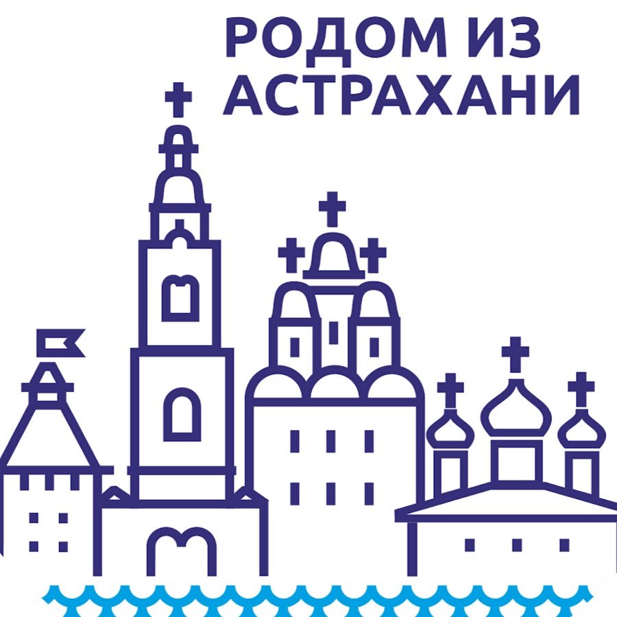 Астраханский Кремль эмблема