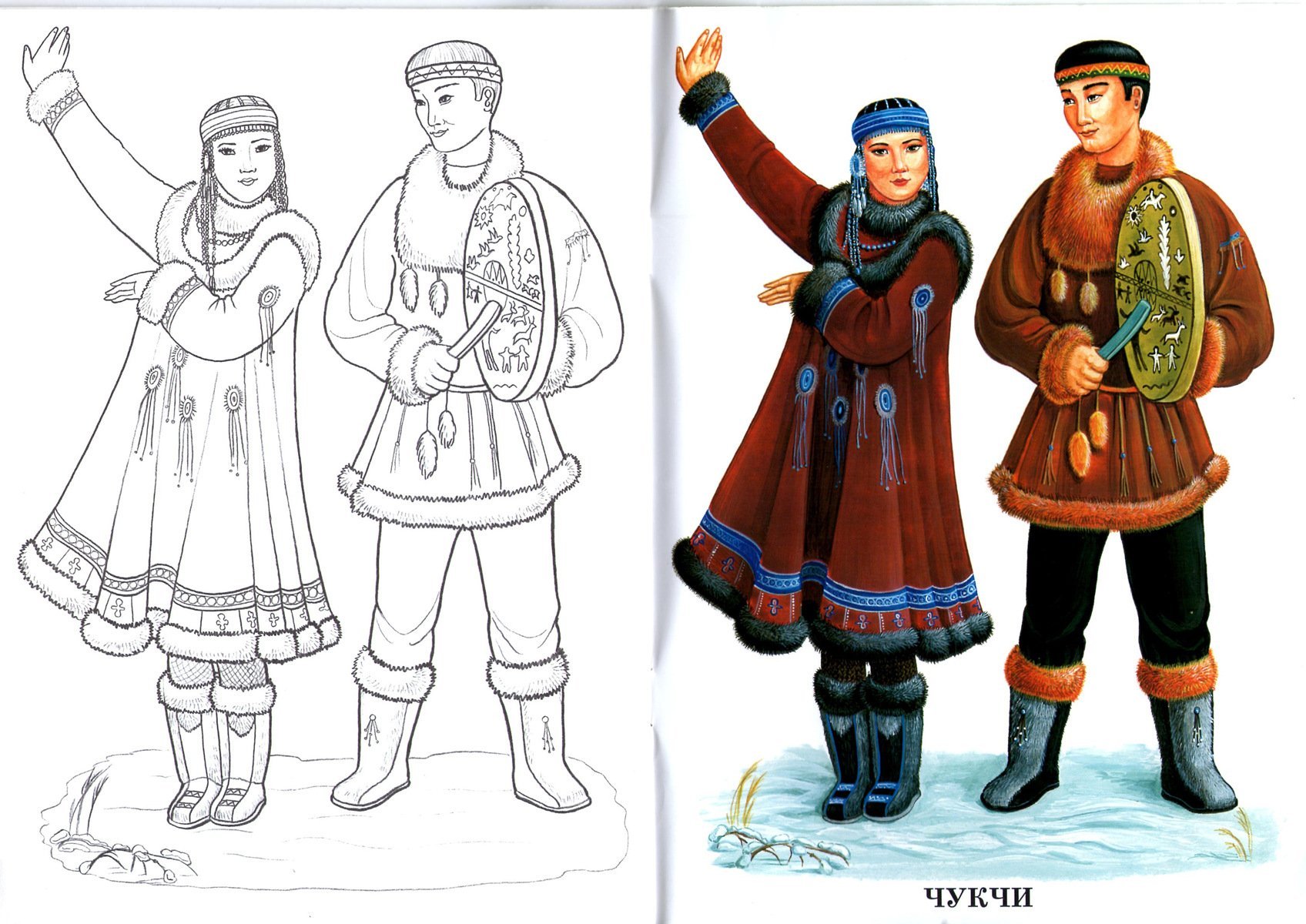 Чукотский народный костюм раскраска