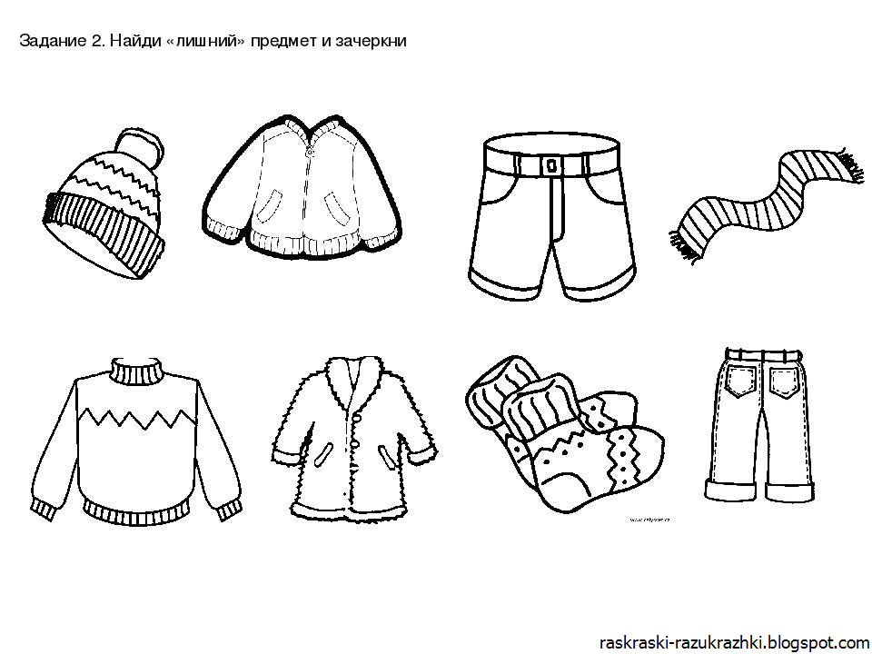Нарисовать одежду 1 класс. Одежда раскраска для детей. Раскраски малыши с одеждой. Одежда задания для дошкольников. Зимняя одежда задания для дошкольников.