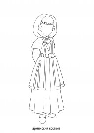 Национальный армянский костюм женский раскраска
