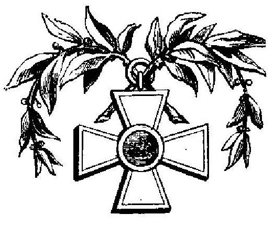 Орден Святого Георгия рисунок