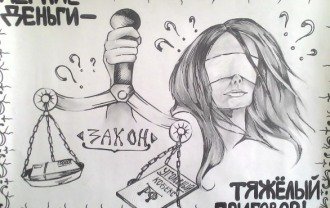 Рисунок против коррупции