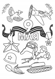 Трафарет рисунка на 9 мая для детей