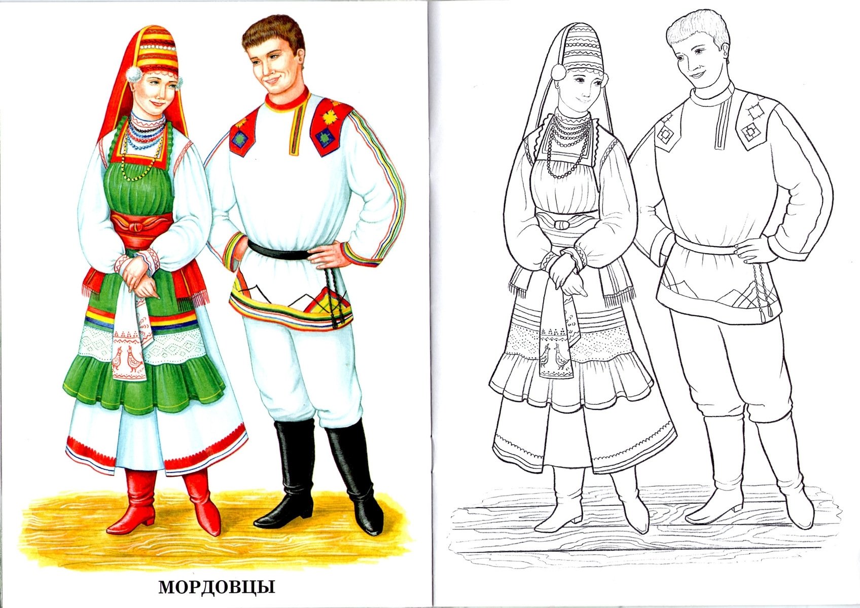 Раскраска Мордовский национальный костюм для детей